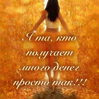 ДЕНЕЖНОЕ МЫШЛЕНИЕ💰