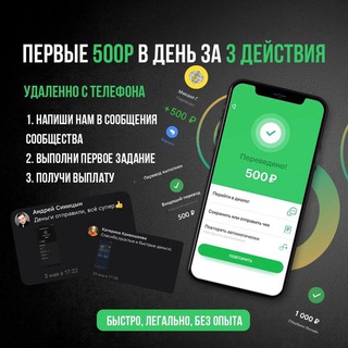 Деньги всем