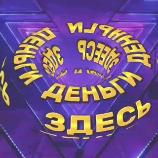 МИЛЛИОН НА МЕЧТУ
