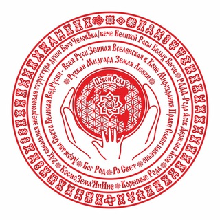 Канал ДСВВ-ВРЗВ - переход в 4-ую мерность Осознанности для перехода в 5-ую.