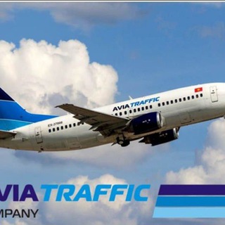 AVIATRAFFIC COMPANY 🇰🇬СПб🇷🇺