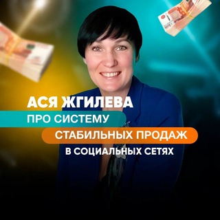 МАРКЕТИНГ МОМЕНТАЛЬНЫХ ВОРОНОК | Ася Жгилева