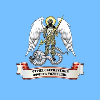 Отряд обеспечения 1-АК