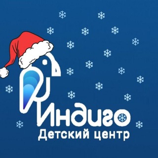 Детский центр «Индиго» Москва, Северное Бутово