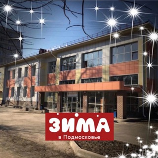 Музыкальная школа Павлово-Посадского городского округа Московской области.