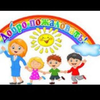 Муниципальное бюджетное дошкольное образовательное учреждение 