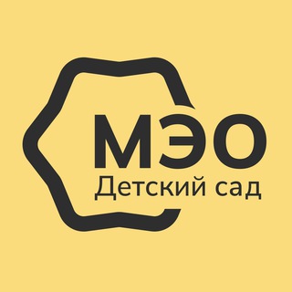МЭО | Детский сад