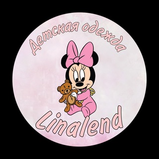 Детская одежда | Старый Оскол