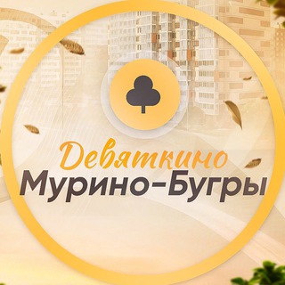 Девяткино Мурино Бугры
