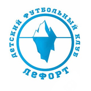 ДФК «ЛЕФОРТ» | ДЕТСКИЙ ФУТБОЛ