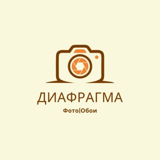 DiaFragma|Фото|Обои