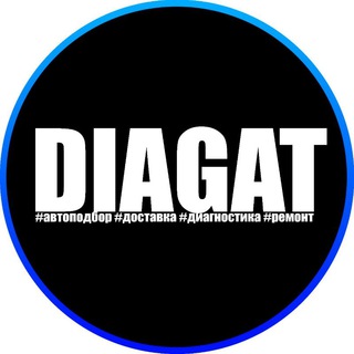 Пенза DIAGAT Диагностика авто перед покупкой по РФ Автоподбор ОАЭ/Китай/Корея/Европа