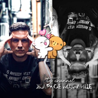 Жаркое Маслице