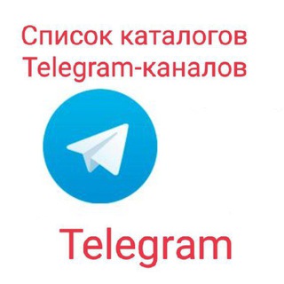 Каталог Telegram каналов, ботов