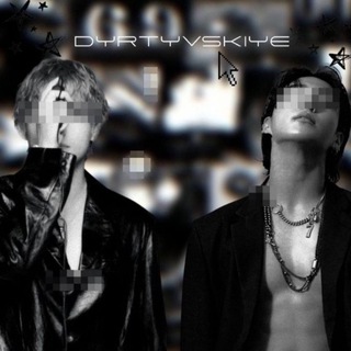 𝘿𝙄𝙍𝙏𝙔𝙑𝙎𝙆𝙄𝙔𝙀