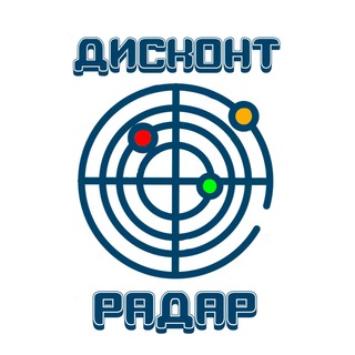 Дисконт Радар