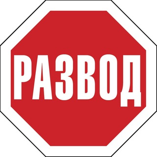 Развод и раздел имущества