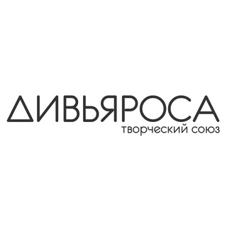 ДИВЬЯРОСА. DIVYAROSA. Официальный канал