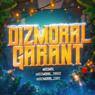 𝐃𝐈𝐙𝐌𝐎𝐑𝐀𝐋 𝐆𝐀𝐑𝐀𝐍𝐓