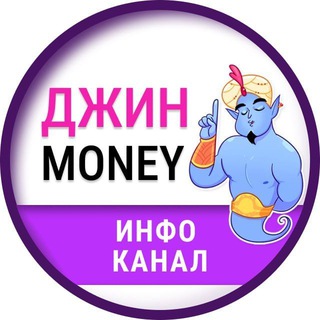 Джин Money ⚠️ Инфо