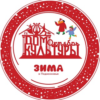 Дом культуры 