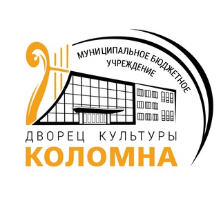 Дворец культуры «Коломна»