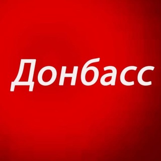 Донбасский кочегар