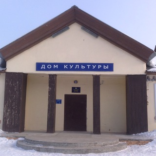 Дом культуры 