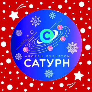Дворец культуры «Сатурн»