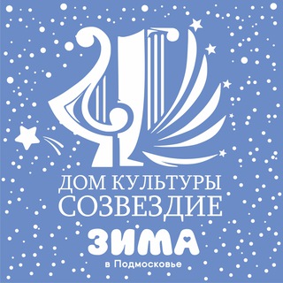 ✨ ДОМ КУЛЬТУРЫ 