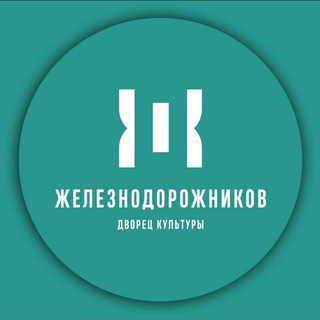 Дворец Культуры Железнодорожников