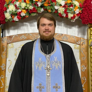 Священник Дмитрий Кишунов