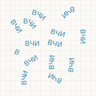 Всё, что интересно