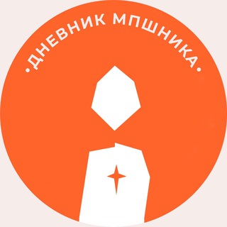Дневник МПшника