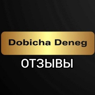 Добыча Денег: Отзывы Подписчиков