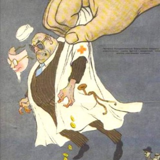 Мед. Ренегат