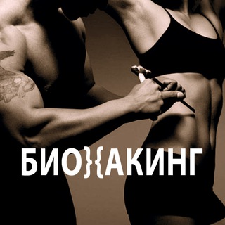 Научи врача: Биохакинг и Нейрохакинг 💪 ПП и ЗОЖ