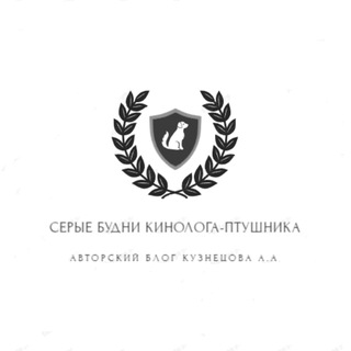 🐕Серые будни кинолога-ПТУшника🐕