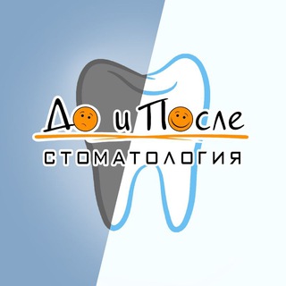 Стоматология 