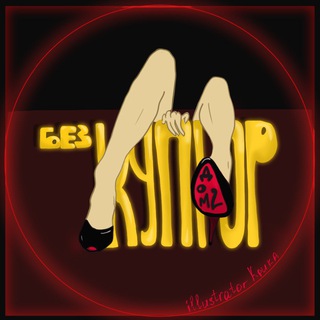 Дом-2 Без Купюр