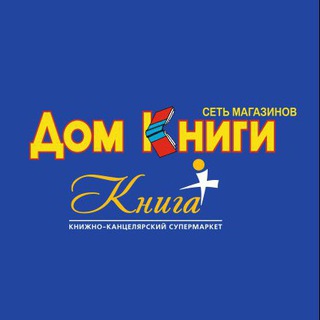 Дом Книги и Книга+