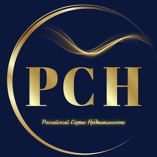 Российский Сервис Недвижимости