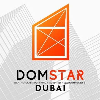 DOMSTAR DUBAI ПАРТНЕРКА