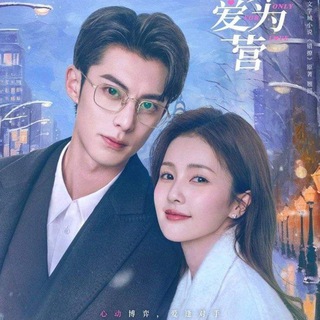 Дорама Только ради любви❤️