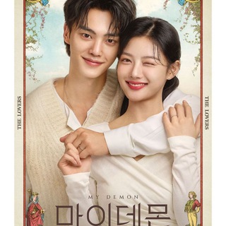 Мой демон☄