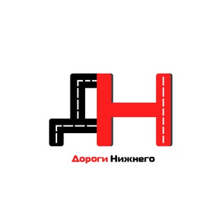 Дороги Нижнего