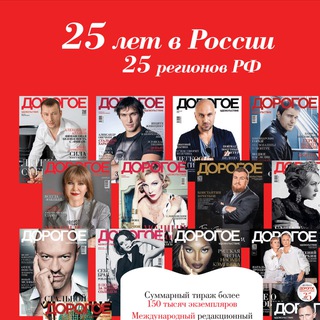 Дорогое удовольствие - Самарская область