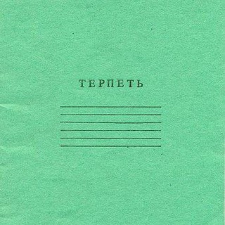 Ельцин 🇷🇺 Центр