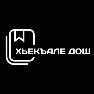 Хьекъале Дош