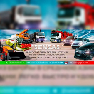 Авто из Европы🚛🚚🚐🚌.